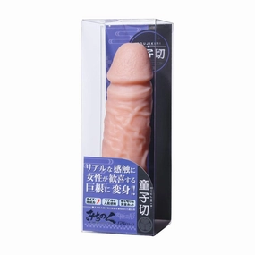 Fuji World - Dojikiri Michinoku Real Sack Cock Sleeve (Beige)